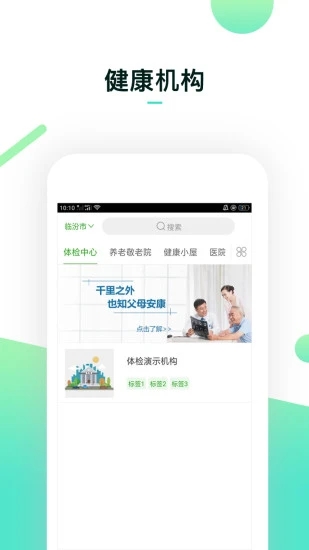 融创新健康 融创新健康