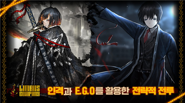 LimbusCompany安装器
