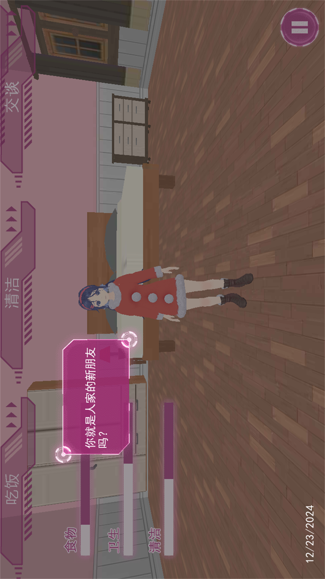 真实女友游戏安卓版 真实女友游戏安卓版