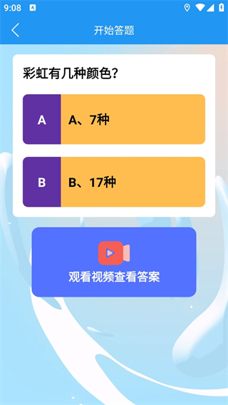 魔性消消消
