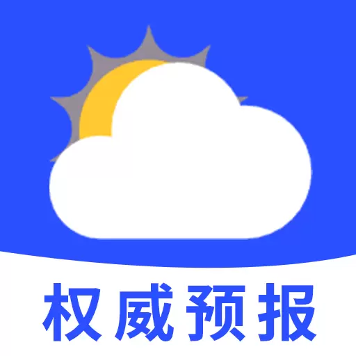 天气预报全