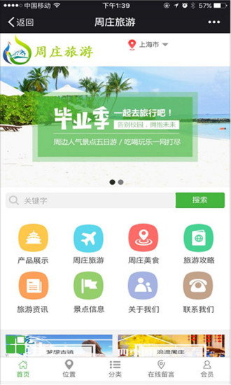周庄旅游 周庄旅游