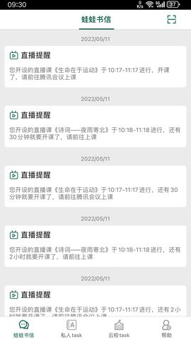 两栖蛙蛙安卓版