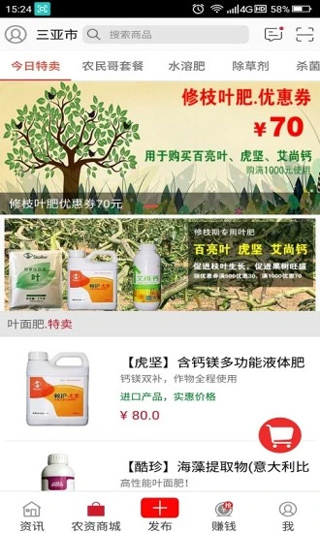 农民哥