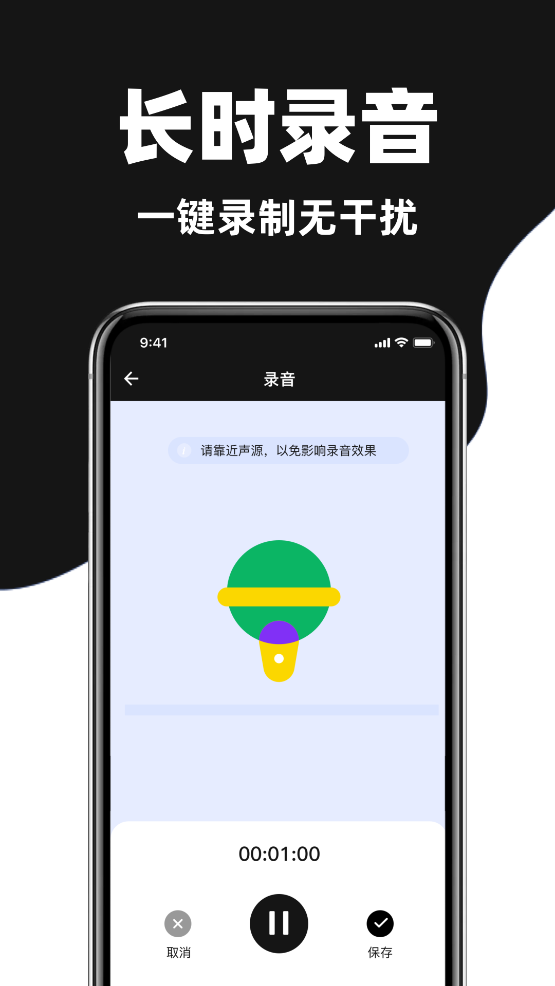 录音机专家大师