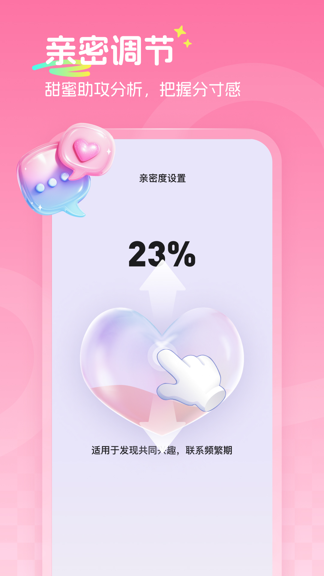 甜恋宝