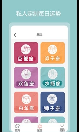 月神星盘