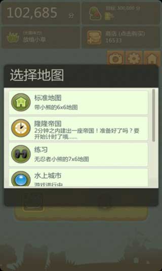 三重镇最新版2022(TripleTown) 三重镇最新版2022(TripleTown)