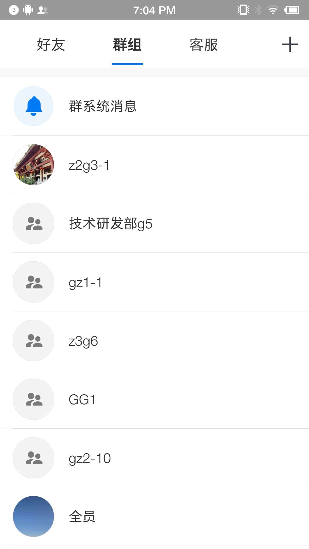 蓝莺IM