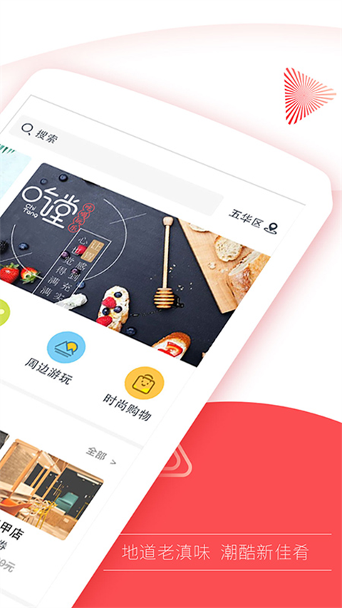 开屏新闻 开屏新闻