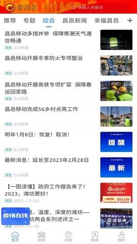 万安融媒