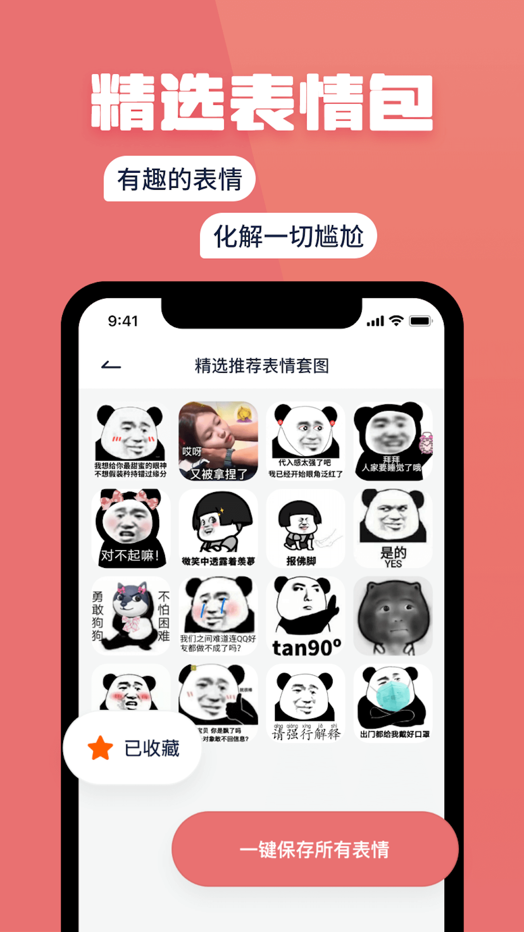 小情话