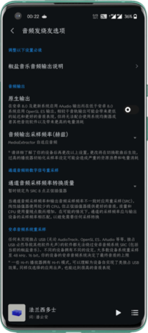 椒盐音乐lite版app