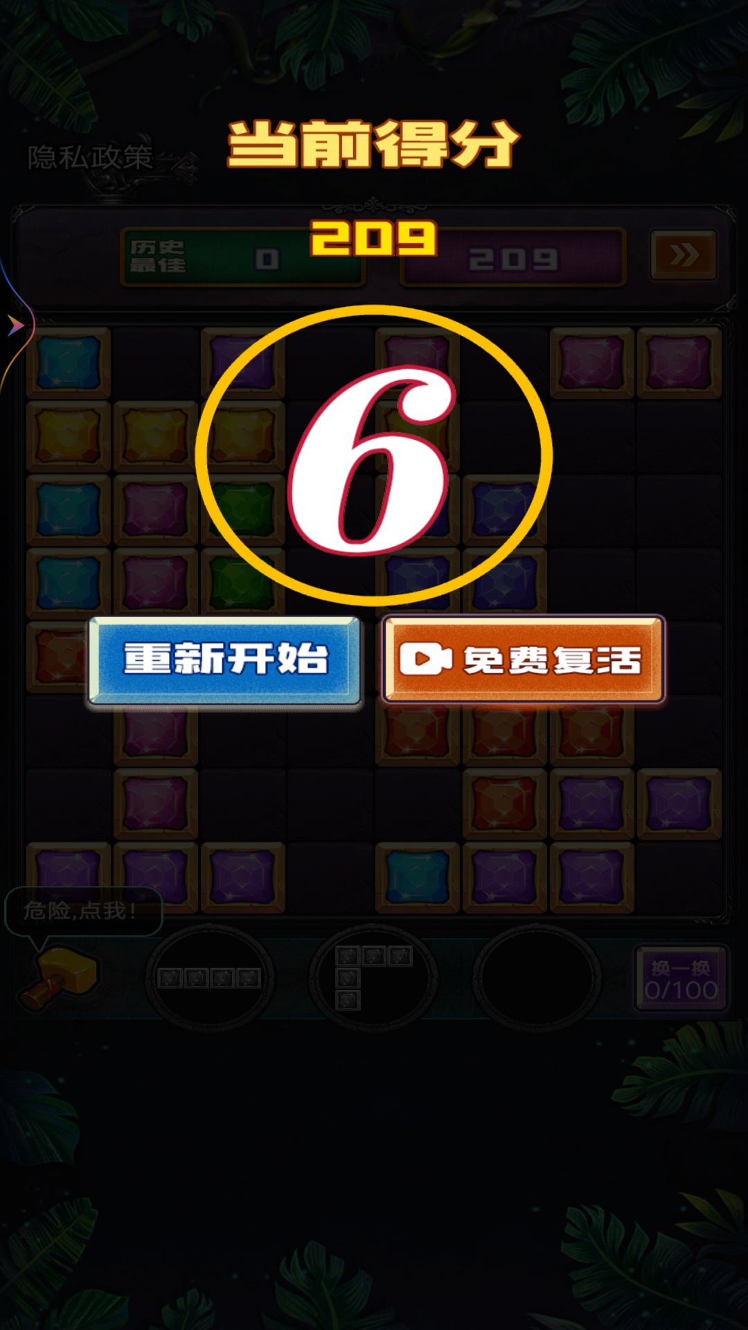 罗斯方块消除 罗斯方块消除