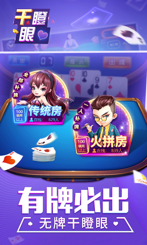 同城游干瞪眼