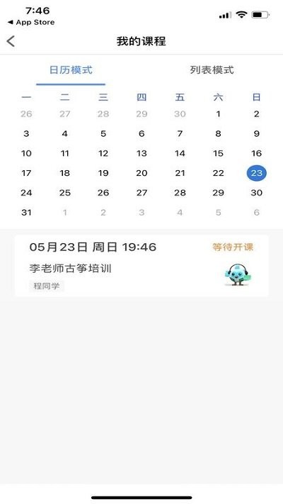 云途教师端