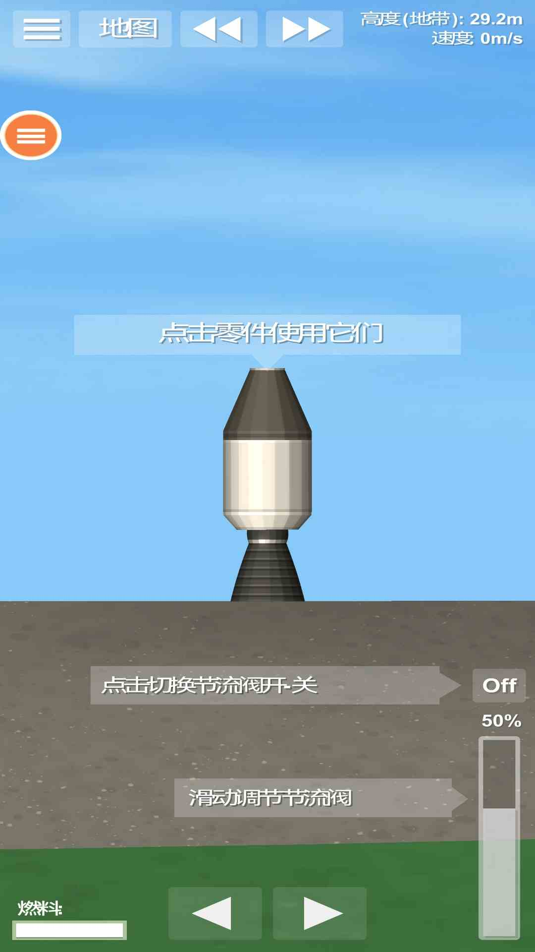 航天模拟器2025
