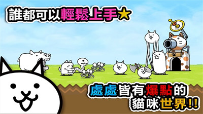 喵星人大战安卓版 喵星人大战安卓版