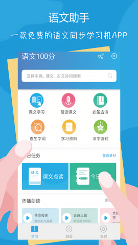 语文100分 语文100分