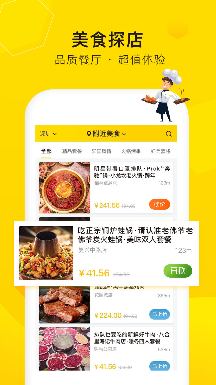 爱抢购