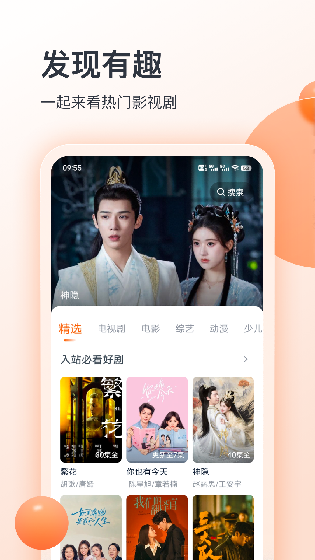 聚看影视app 聚看影视app