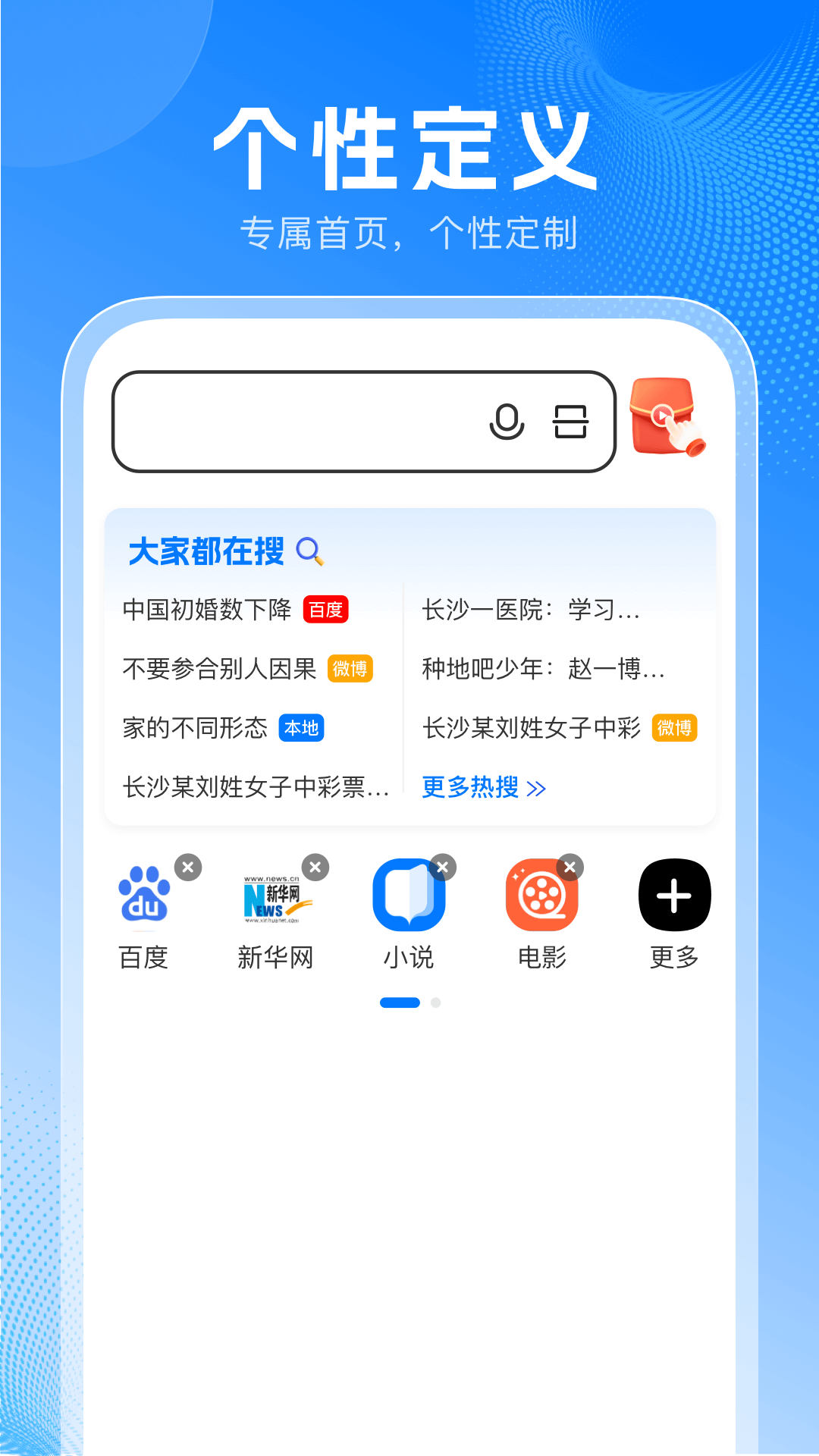 PP浏览器