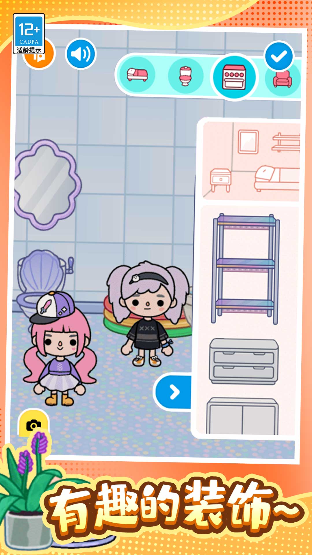 奇妙魔法屋