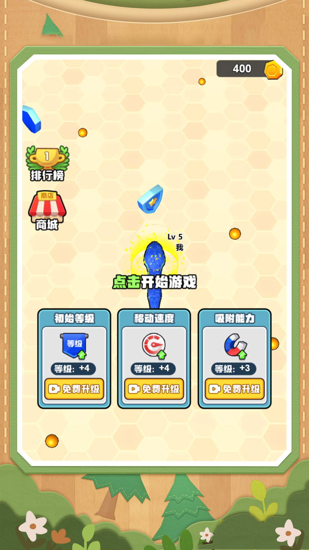 梦幻贪吃蛇蛇