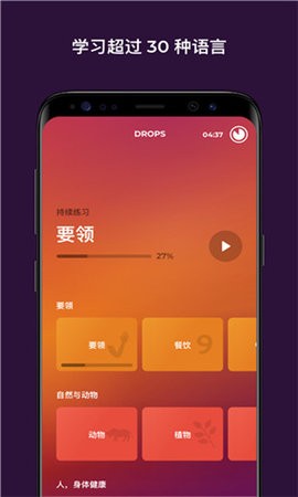 drops中文版 drops中文版