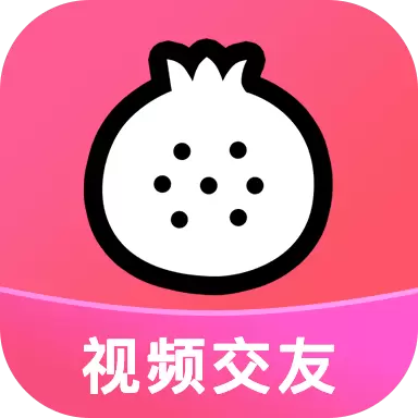 石榴直播