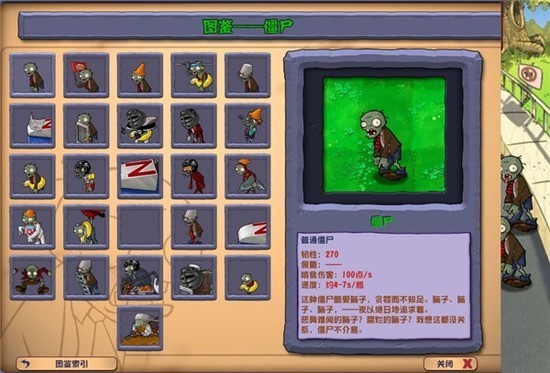 植物大战僵尸2版5阶 植物大战僵尸2版5阶