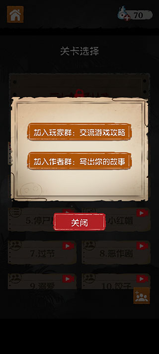 细思极恐