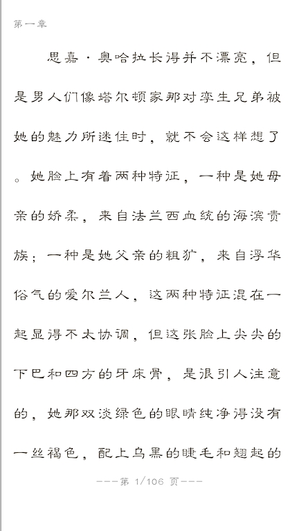 世界名著精选