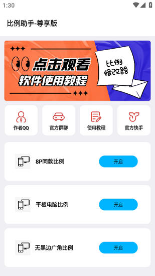 比例修改器