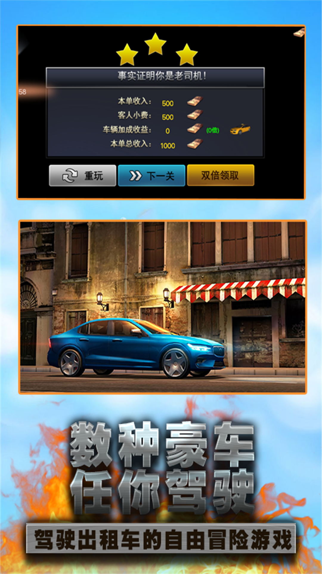 最强操控极速前进