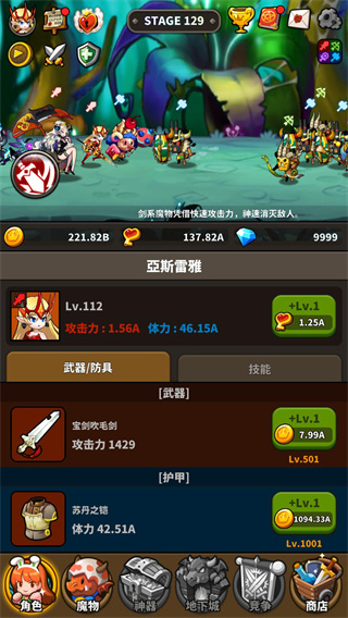 冲破地下城正版手游