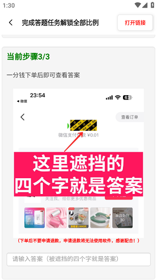 比例修改器