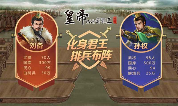 皇帝成长计划后宫版4399
