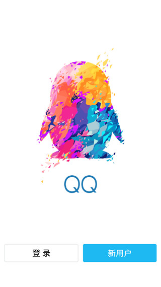 手机qq2017旧版本 手机qq2017旧版本
