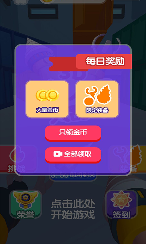 抓人大乱斗