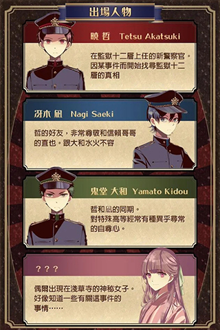 監獄少年