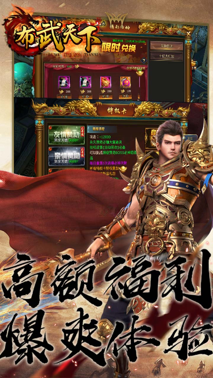 武天下 武天下