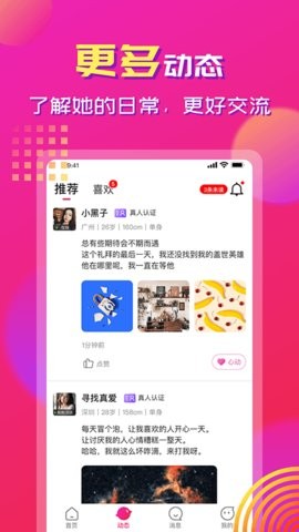 心心相印 心心相印