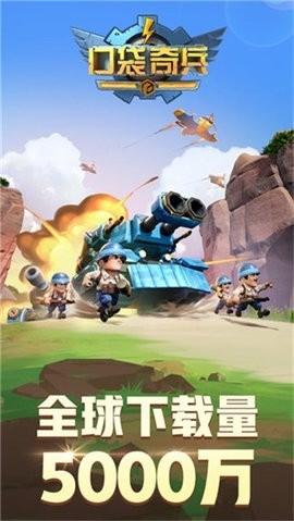 口袋奇兵内置修改器 口袋奇兵内置修改器