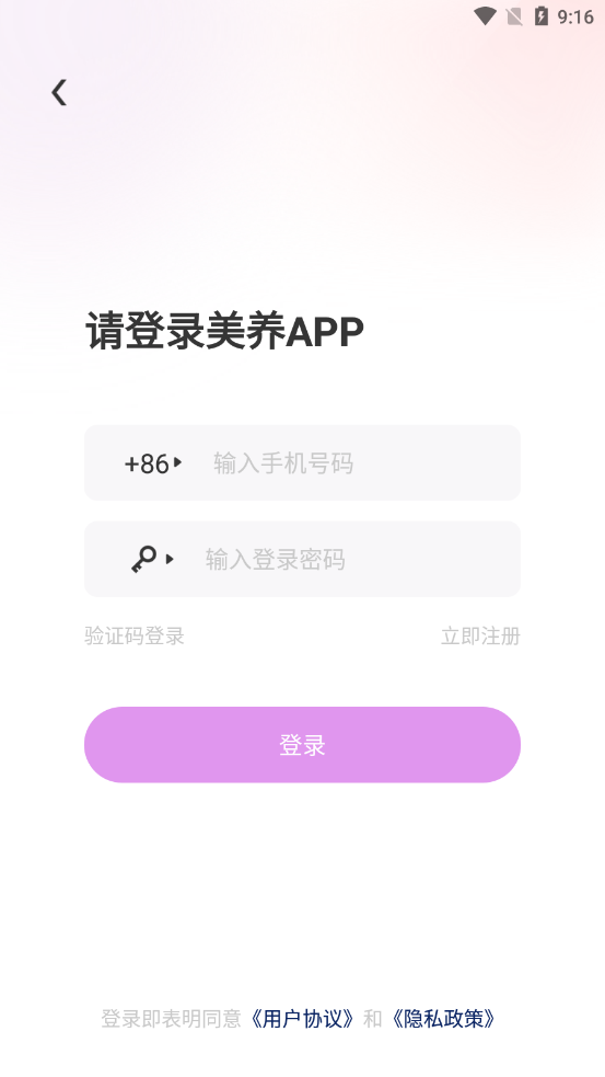 美养