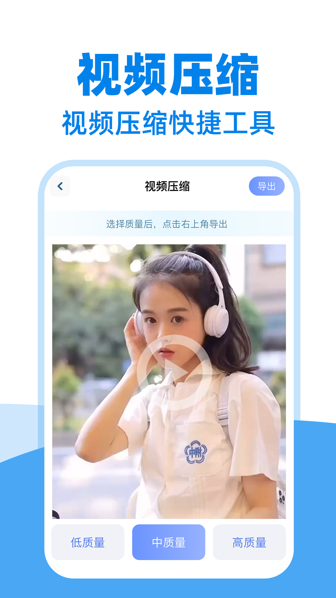 万能视频下载器