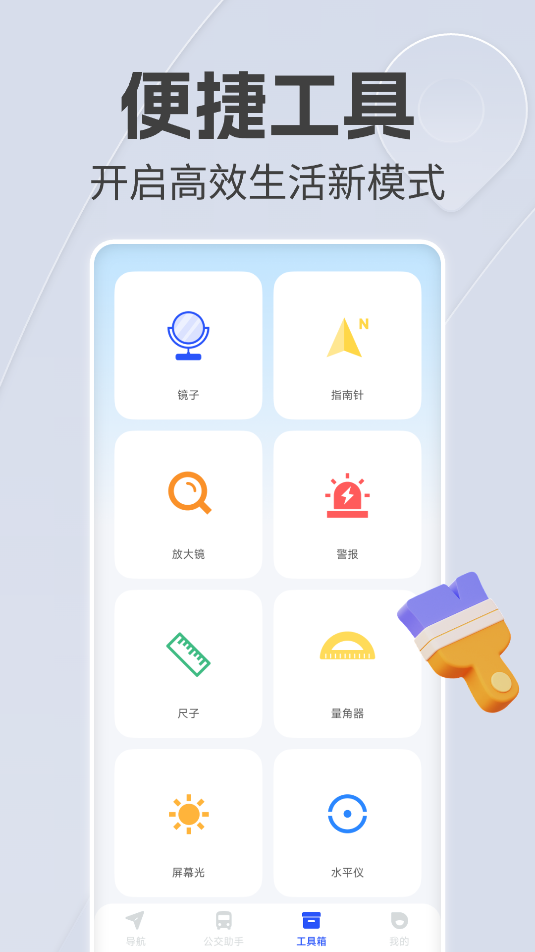 手机语音导航 手机语音导航