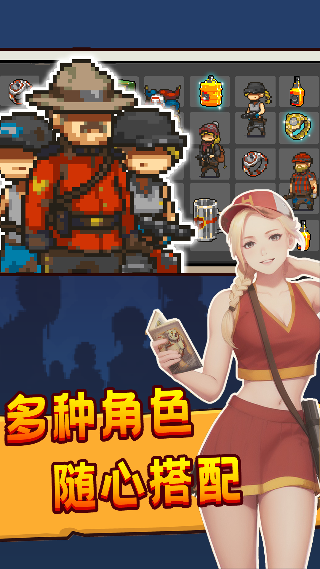 僵尸突袭:像素战争 僵尸突袭:像素战争