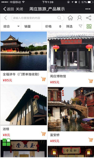 周庄旅游 周庄旅游