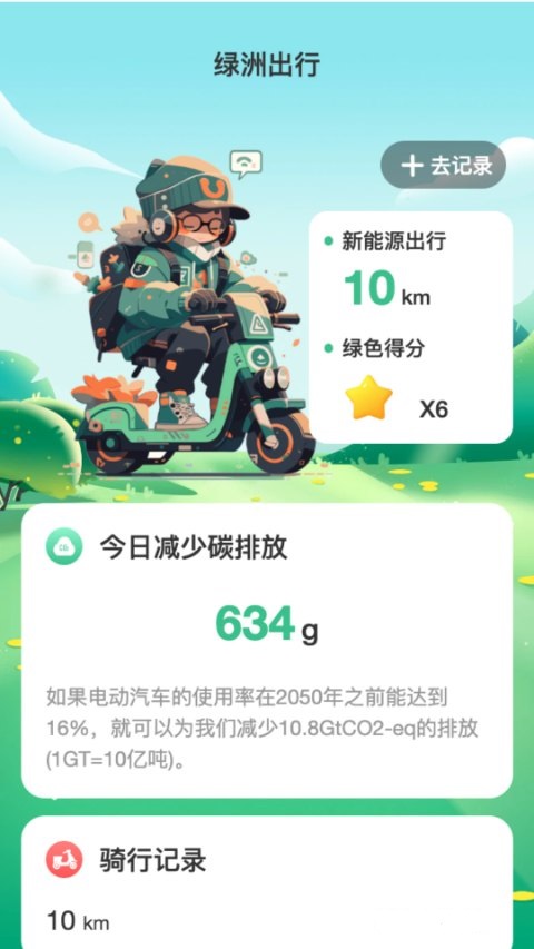 绿洲WiFi